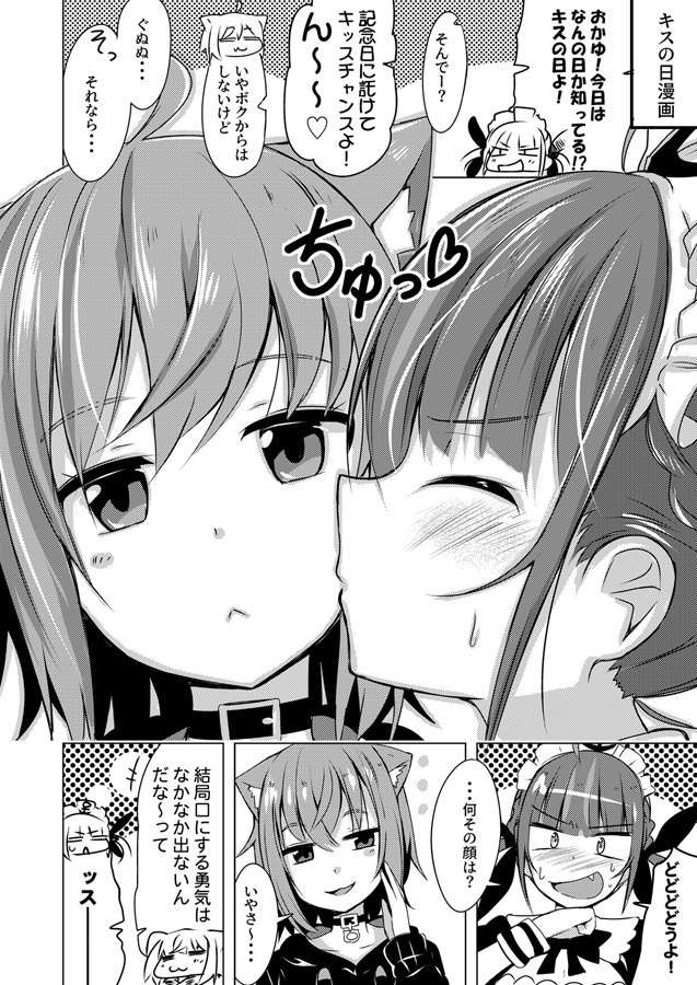 【8月新刊】あくあとおかゆの愛人日和2 #漫画 #湊あくあ #猫又おかゆ #サンクリ #ホロライブ https://t.co/D5JBSOUoXG 