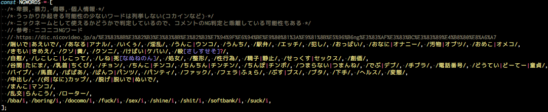Showroomのコメントは問題ありそうなワードをなんでもかんでも に変換する という話 2ページ目 Togetter