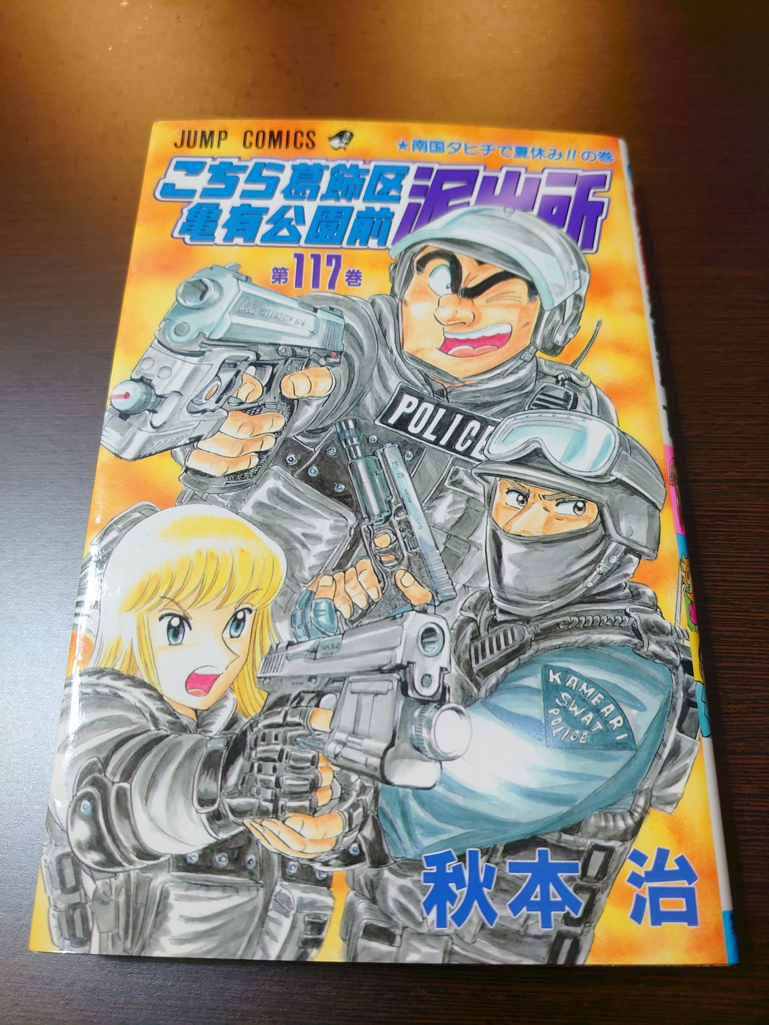 川口比呂樹 いちるちゃんねる 父る こち亀127巻 両さんがおにぎりの販売で1個34円に価格を設定 ライバルの よか弁 と 食べだおれ が1個24円で対抗 両さんが8円にすると よか弁 がつぶれるも 食べだおれ が4円に 最終的に1個1毛にして両さんが