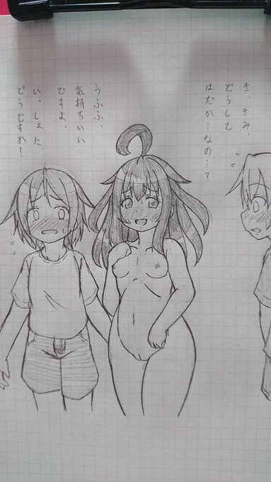 #らくがき駆逐艦すっぽんぽん祭り
#三日月
ショタ喰いみっか 