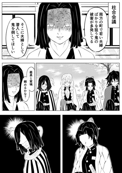 鬼 滅 の 刃 ぎ ゆ し の 漫画