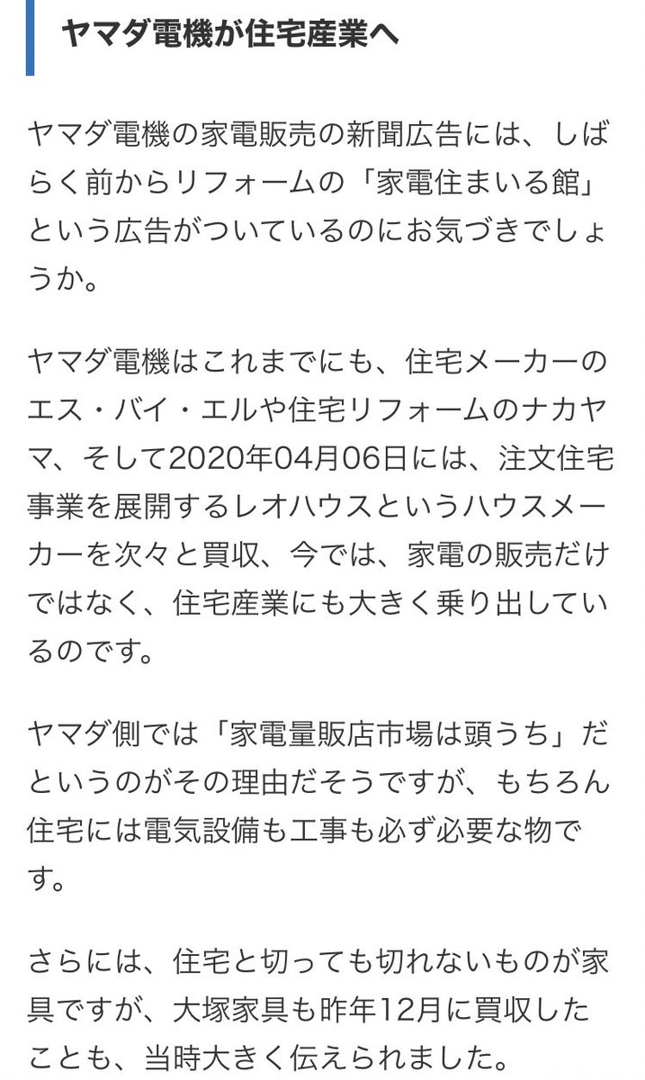 レオパレス21 Twitter Search