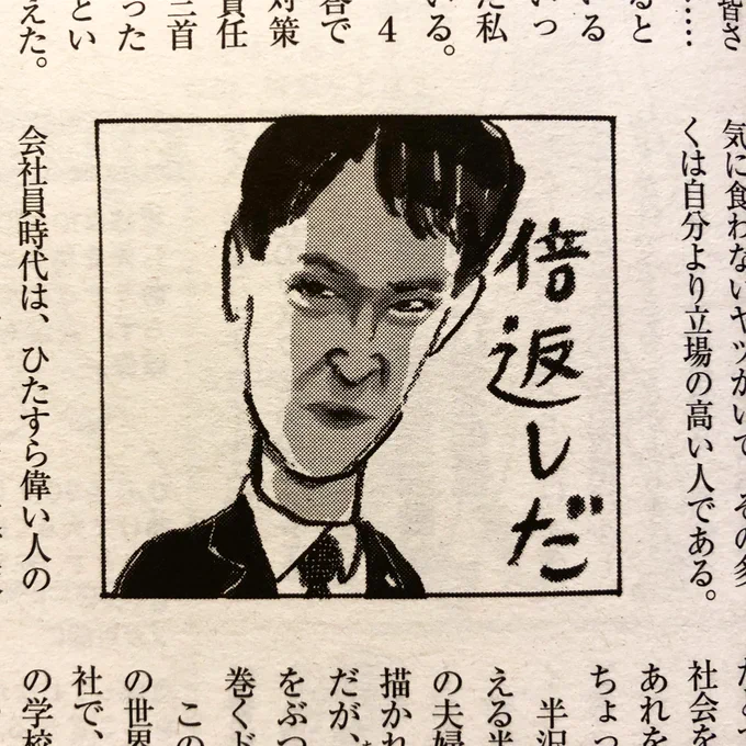 似てるような 似てないような 細長いような 半沢直樹。 
