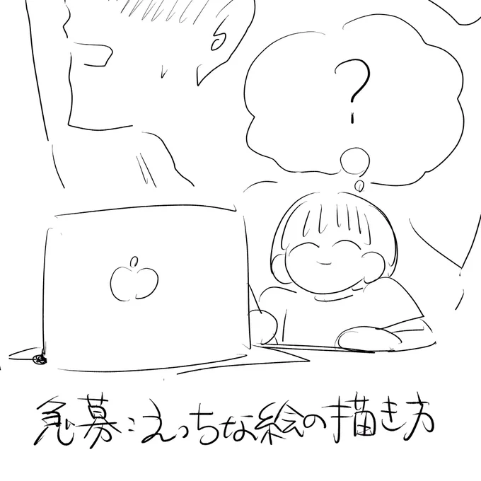 酒飲みながら描いたんか?っていう絵 