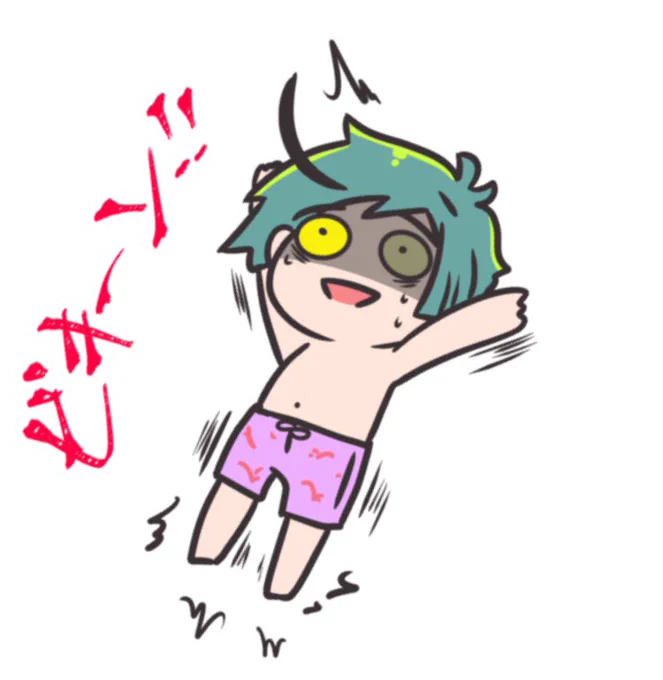 ほら履いてる? 