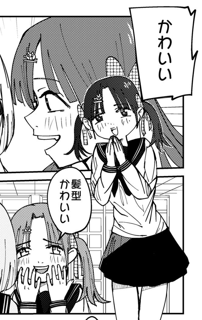 貴子と靖子の5話目に出した
櫻子みたいな子をメインで
描いてみようかなぁー

https://t.co/29oUrkrvAk

#週刊少年ジャンプ
#創作漫画 