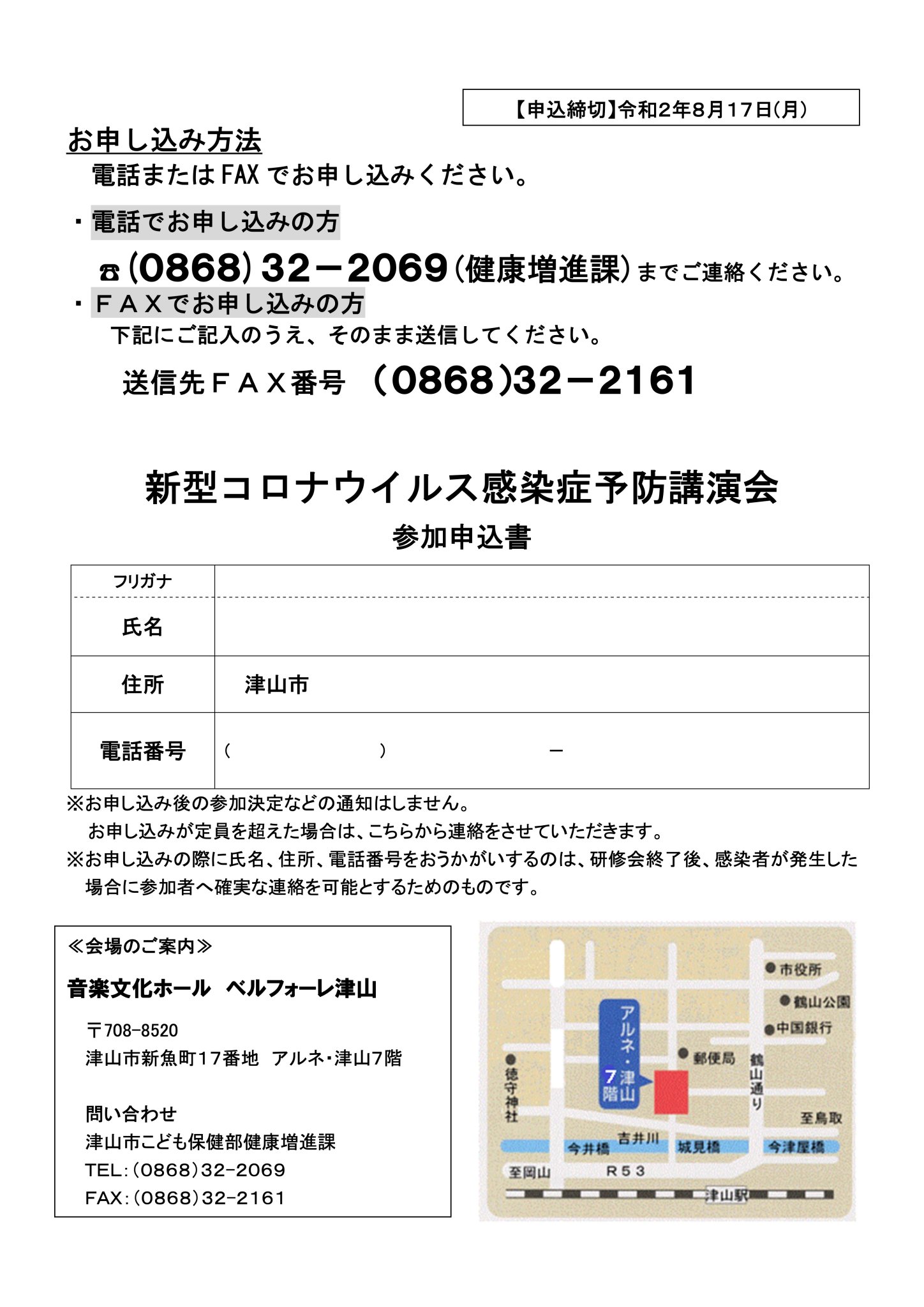 市 コロナ 津山 新型コロナ 岡山県１８人感染