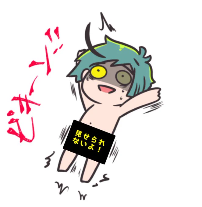 安心してください

\履いてますよ?/ 