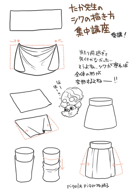 パルミーの「シワの描き方集中講座(たか先生)」を受講しました!どうしてこんなシワが出来るのか、と意識して描くと、より自然にかっこよく描けて、ワンランク上の服が描けるのだ実感!今回デフォルメでの塗りですが、更に上級編もあるのですよ…奥が深いぜ、シワ…(椿子)
#パルミー 