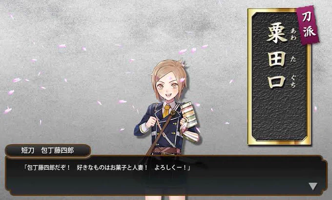 提督の皆に紹介させて欲しい!

私は刀剣乱舞もやってるんだけど、私の推しは包丁藤四郎。

彼はこんなに可愛いのに人妻が大好きなショタ。
とてつもなくクレイジーエンジェルだからよろしくお願いします。 