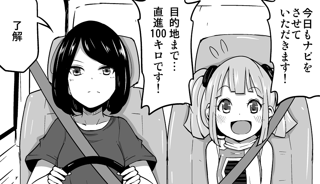 【告知】マイナビニュース様にて連載中の「自動車の妖精 パッソちゃんの恩返し」という漫画の第3話が公開されております!2ページの隔週(水曜日)更新予定です。よろしければどうぞどうぞ。
https://t.co/JQJ23e41tr