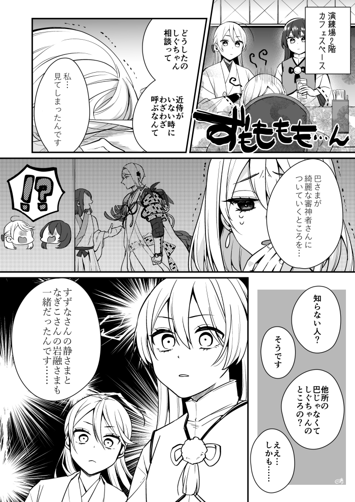 【コラボ】※薙刀×女審神者
月島悠希さん(@yu_k1_tksm )の作品"雫の華"とうち本丸薙刀さにたちでコラボさせて頂きました!①
全8P 1/2 