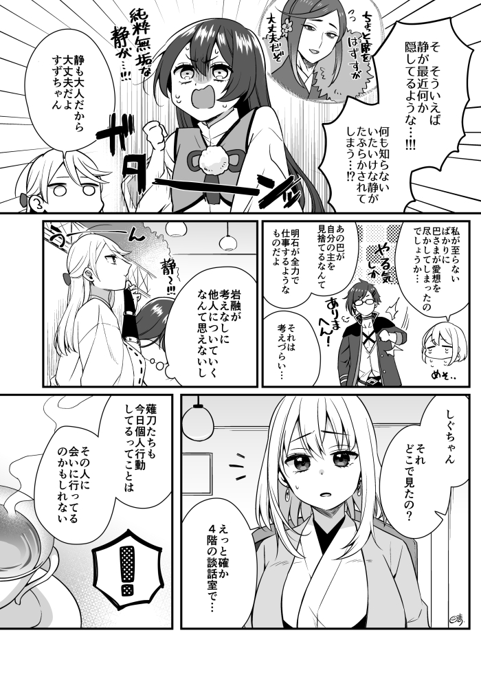 【コラボ】※薙刀×女審神者
月島悠希さん(@yu_k1_tksm )の作品"雫の華"とうち本丸薙刀さにたちでコラボさせて頂きました!①
全8P 1/2 