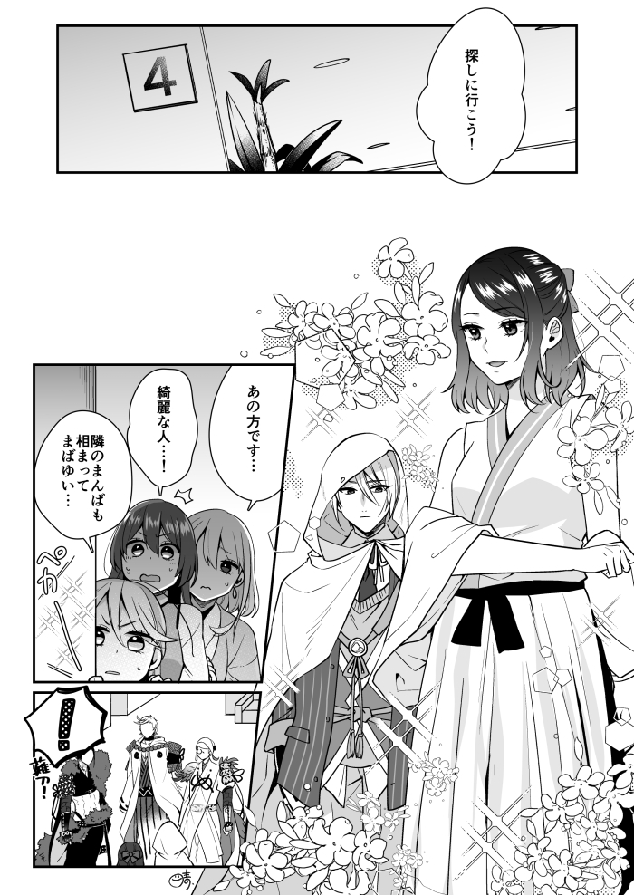 【コラボ】※薙刀×女審神者
月島悠希さん(@yu_k1_tksm )の作品"雫の華"とうち本丸薙刀さにたちでコラボさせて頂きました!①
全8P 1/2 