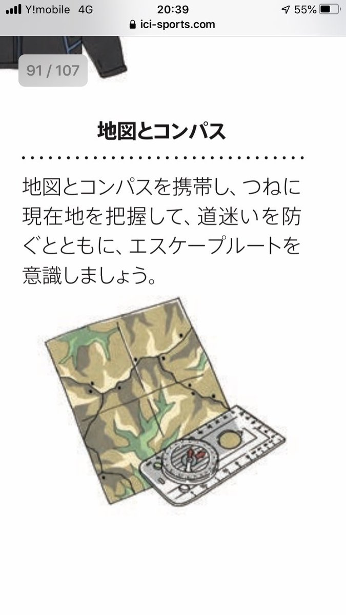 【お仕事】石井スポーツさんのカタログ「THE EARTH vol.44」に前回に続きテントとかの用品とクライミングなどのイラストを掲載していただいてますのでお店でお見かけの際はよろしくお願いします。
https://t.co/Qxc2Yn6mCR 