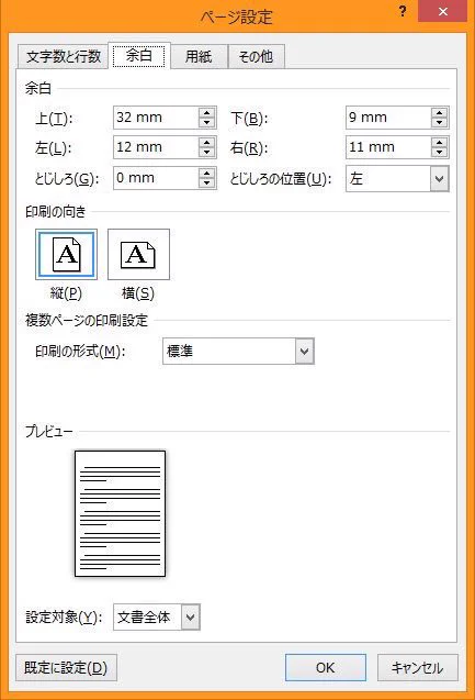 ルーズリーフをプリンターにセットして設定すると？行に合わせて印字される！
