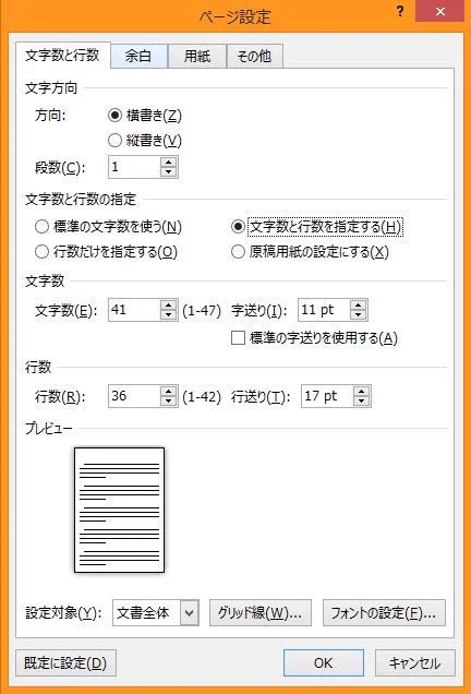 ルーズリーフをプリンターにセットして設定すると？行に合わせて印字される！