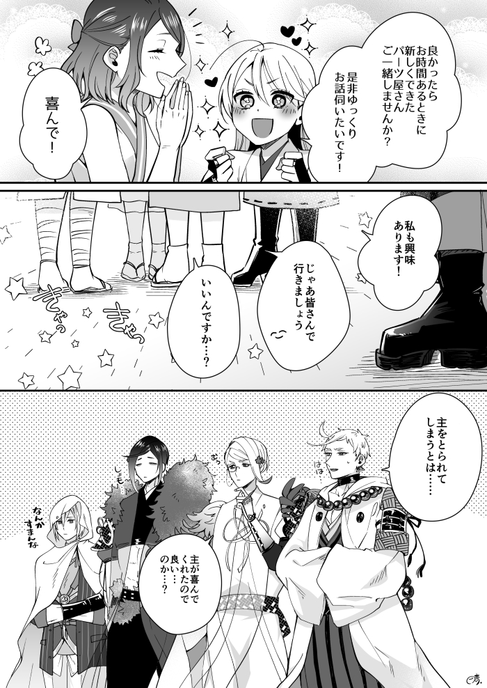 【コラボ】※薙刀×女審神者
月島悠希さん(@yu_k1_tksm )の作品"雫の華"とうち本丸薙刀さにたちでコラボさせて頂きました!②
全8P 2/2 