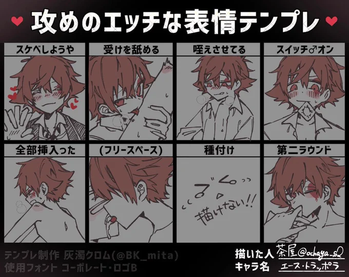 【肌色含め色々注意】
表情練習にテンプレお借りしました〜!🥰💗 