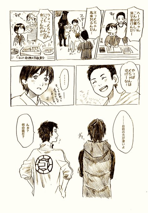 何気ない言葉に 自信の無かった彼が 少しだけ勇気を持てた

そんな妄想落書き真剣漫画 