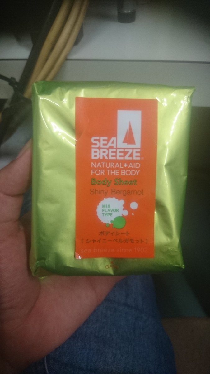 Naoさんの冬は終わらない シーブリーズのこれめっちゃええな 首とか脇拭いたらかなりスーとする 香りはウナ 股関や目付近はヤバそうだからやんない