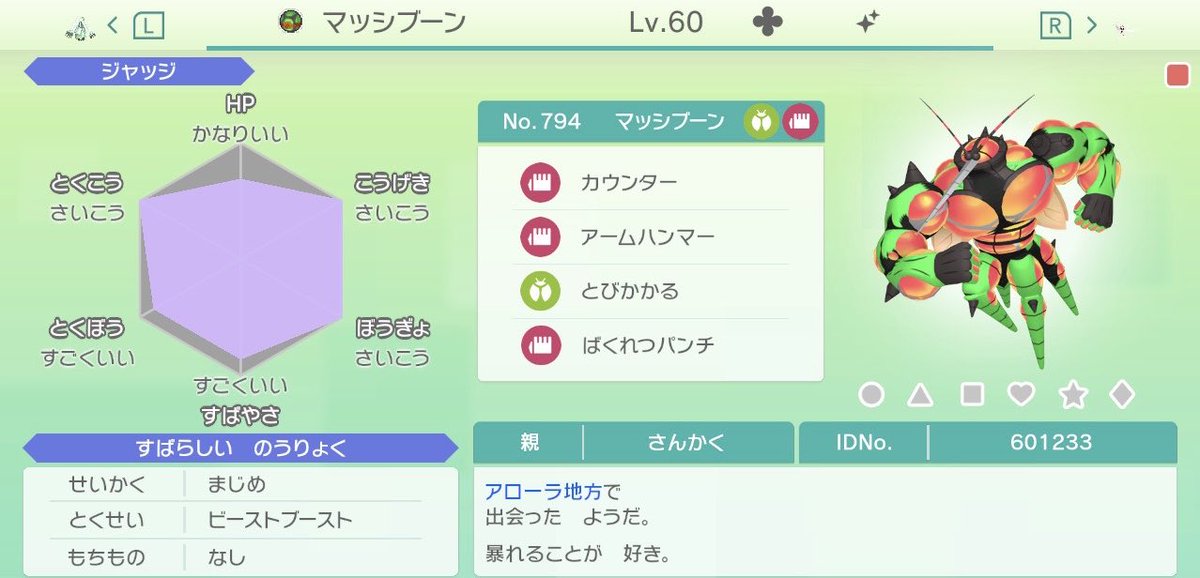 10000印刷 とびかかる ポケモン