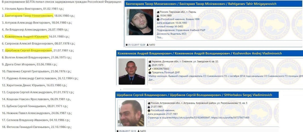 According to the Ukrainian site Myrotvorets, which tracks combatants who fought in Ukraine, three of the detained Russians fought in the Donbass. 10/ https://vk.com/milinfolive?w=wall-123538639_1528486