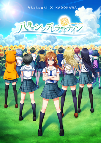 ハチナイ速報 八月のシンデレラナイン攻略さん がハッシュタグ 竹富亜矢 をつけたツイート一覧 1 Whotwi グラフィカルtwitter分析