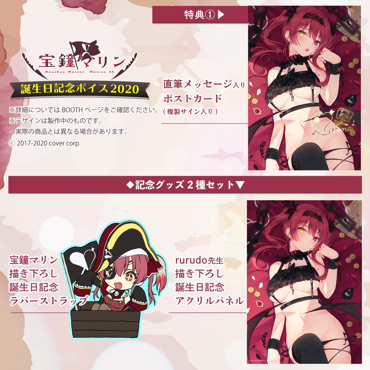 正規認証品!新規格 ホロライブ 宝鐘マリン 誕生日記念グッズ2022 直筆
