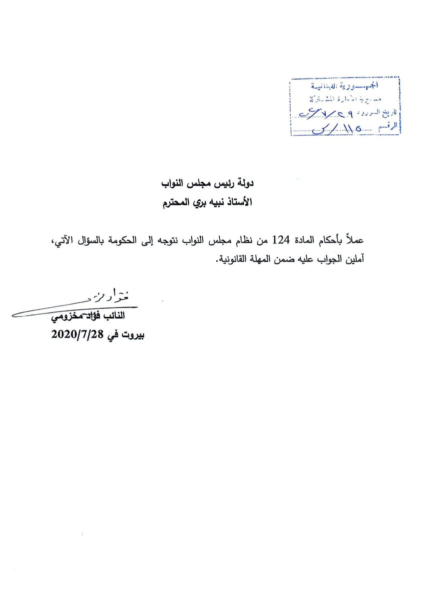 Fouad Makhzoumi tweet media