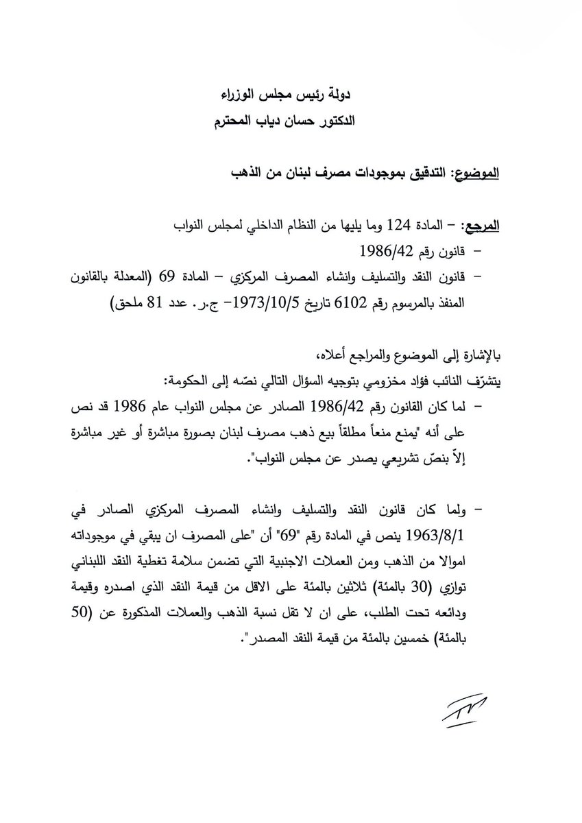 Fouad Makhzoumi tweet media