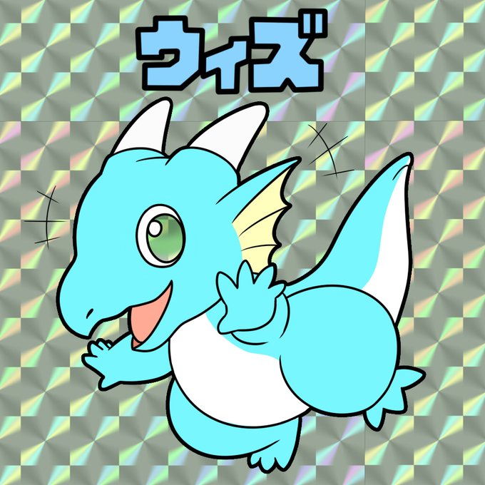 うちよそビックリマンで犬ずきトカゲ@inuzukitokage21さんの子を3人もいただきました!あと、前回投稿したノウが耳先の白と髭を描き忘れてたので修正しました!
うちの子使ってもいいよという方がいればリプがDMで資料くだされば描いてみたいと思います。 