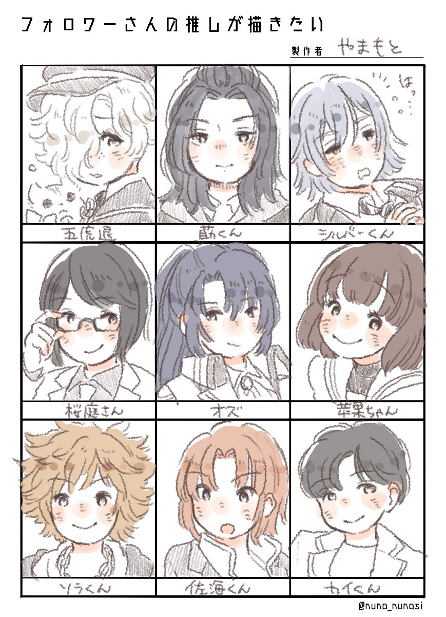 描いた〜!!!いつの話だ!?て感じですね誠にすみません
#フォロワーさんの推しが描きたい 