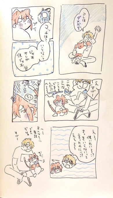 違いのわかるネコ https://t.co/XhKXdnGgub 