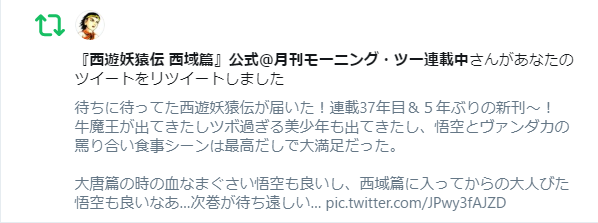 A List Of Kin Tama55 S Photographs And Videos Whotwi Graphical Twitter Analysis