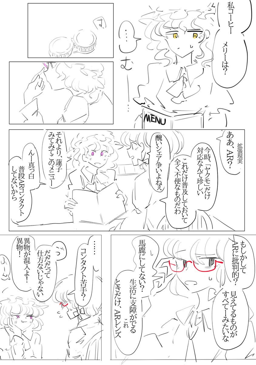 コンタクトレンズ 