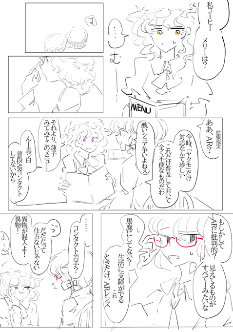コンタクトレンズ 
