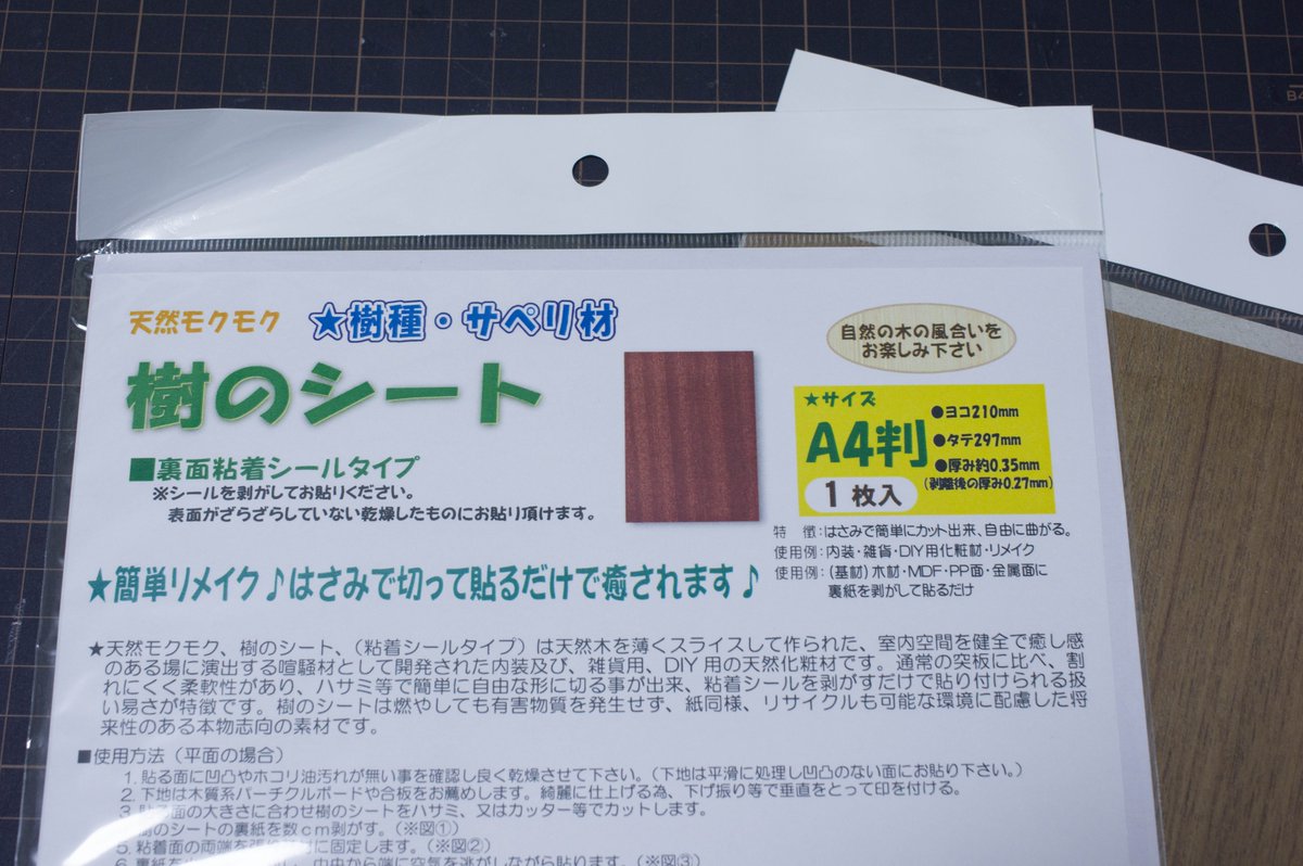 ট ইট র ほっぱー 今回も壁 床にはスチレンボートを使用 壁紙は100均の補修用壁紙 床板は2種類の樹のシートを貼り合わせて再現してみました