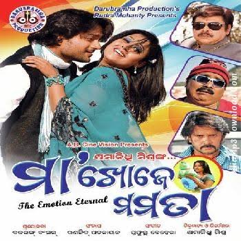 ସାମାନ୍ୟ ପରିବର୍ତ୍ତନ,ନାଁ ବୁଝି ହେଇଯାଏ।