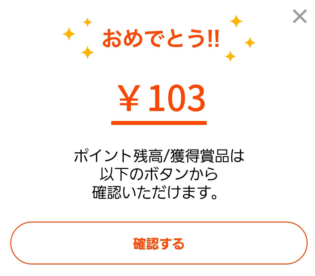 haru_nih's tweet photo. #グノシーQ
#ゴージャス

今日は第一問出題にギリギリ間に合いました！
で、なんとストレートで賞金ゲット🙌🎉

3年前の問題でしたが、意外に覚えているものですね💡

あと、ゴージャスさんのMCや後説、本当に面白かったです！
今後は「レギュラーMCとして」末永く楽しませて欲しいです🌠 https://t.co/BCTarvETO8
