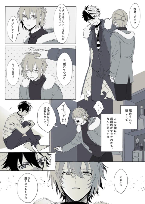 記憶/ブラネロ 
