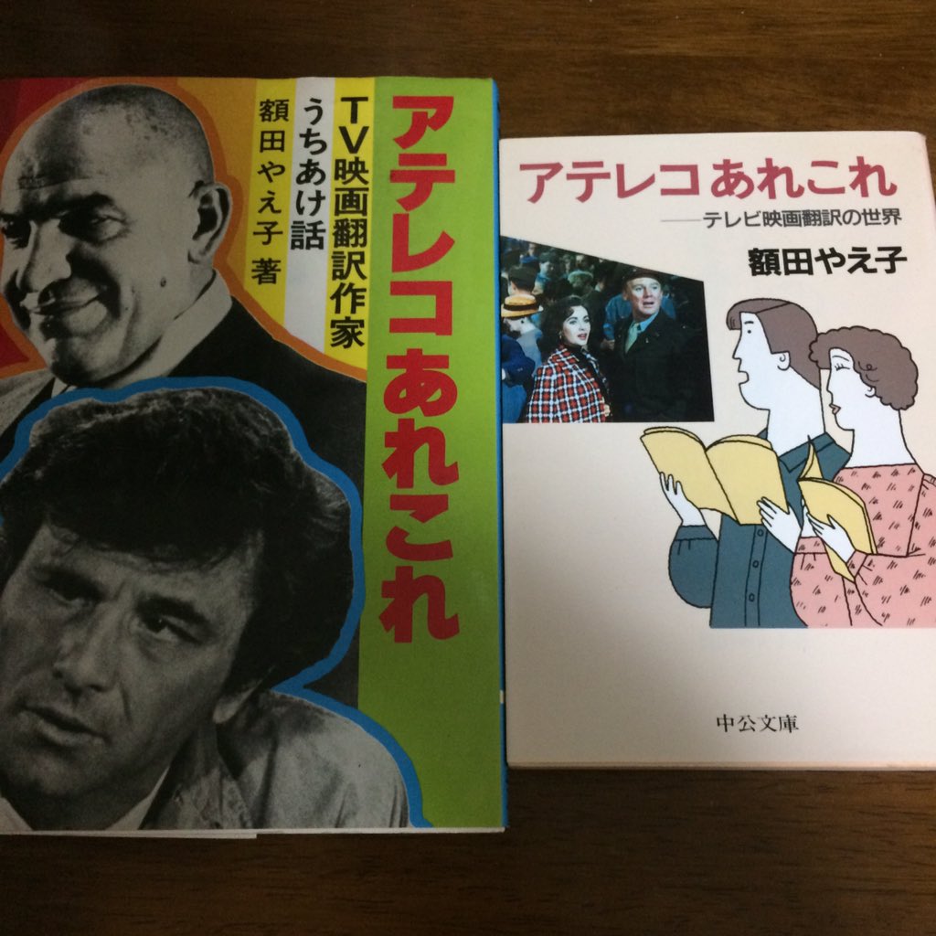 せぷてい 毒のある花 日本語訳をされた額田やえ子さんは フォーミュラ を化学方程式と訳すも 分子式 が正しいと指摘され 再録音になるチョンボをしたと綴っています 翻訳の為に幅広い知識 専門用語を 身につける努力 ユーモアとウィットに富んだ