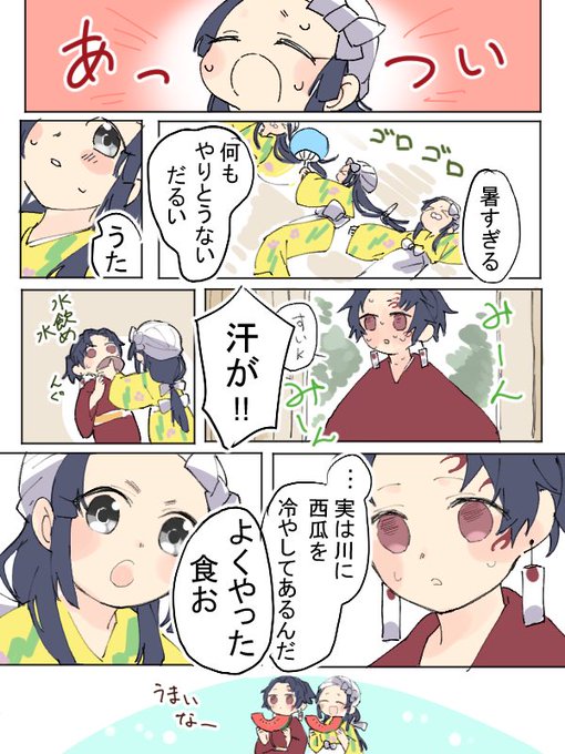 縁うたのtwitterイラスト検索結果