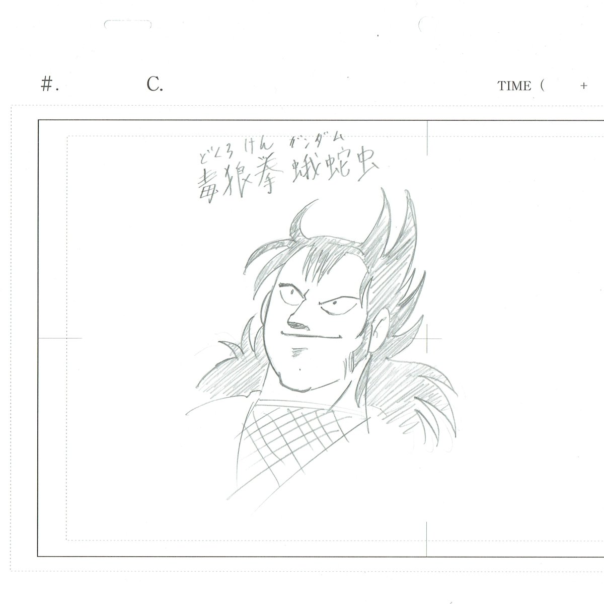 アニメーター牙威格斗 絶対見ないでガンダムを画け 本当にガンダム見ないで描いてみたよ 闘将 拉麵男 たたかえ ラーメンマン より毒狼拳蛾蛇虫 拉麺男 ラーメンマン ゆでたまご アニメーター牙威格斗 絶対見ないでガンダムを画け 本当にガンダム見ないで描いてみたよ 闘将 拉麵男 たたかえ ラーメンマン より毒狼拳蛾蛇虫 拉麺男 ラーメンマン ゆでたまご