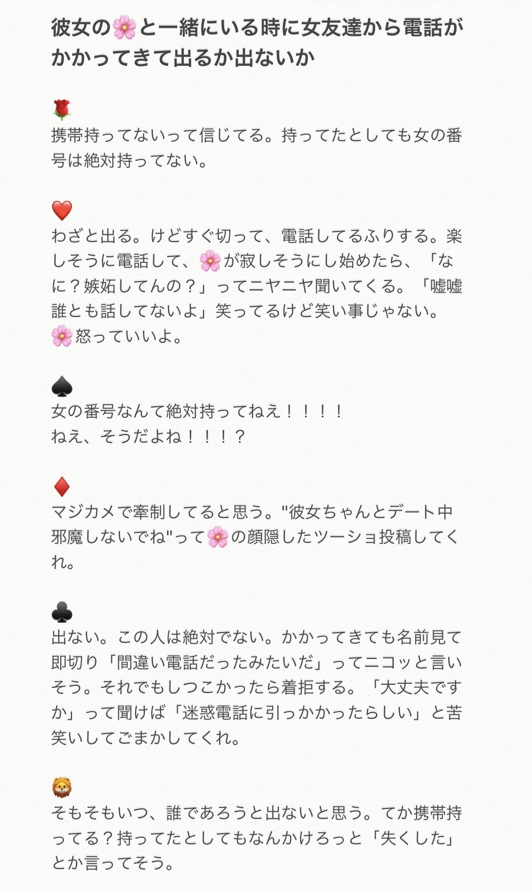 涙 On Twitter 彼女の と一緒にいる時に女友達から電話がかかってきたらでるかでないか N番煎じ 100 主の妄想 人によっては荒ぶってる 第三者目線 相手に対して扱いが酷い人がいる Twstプラス Https T Co