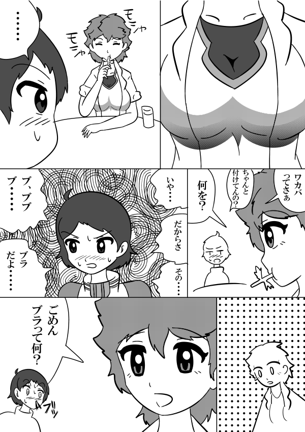 TSワカりりの妄想が止まらない(※若干センシティブ)
#TSケムリクサ 