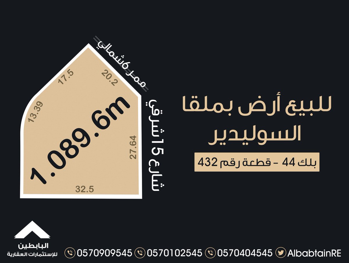 البابطين العقارية tweet media