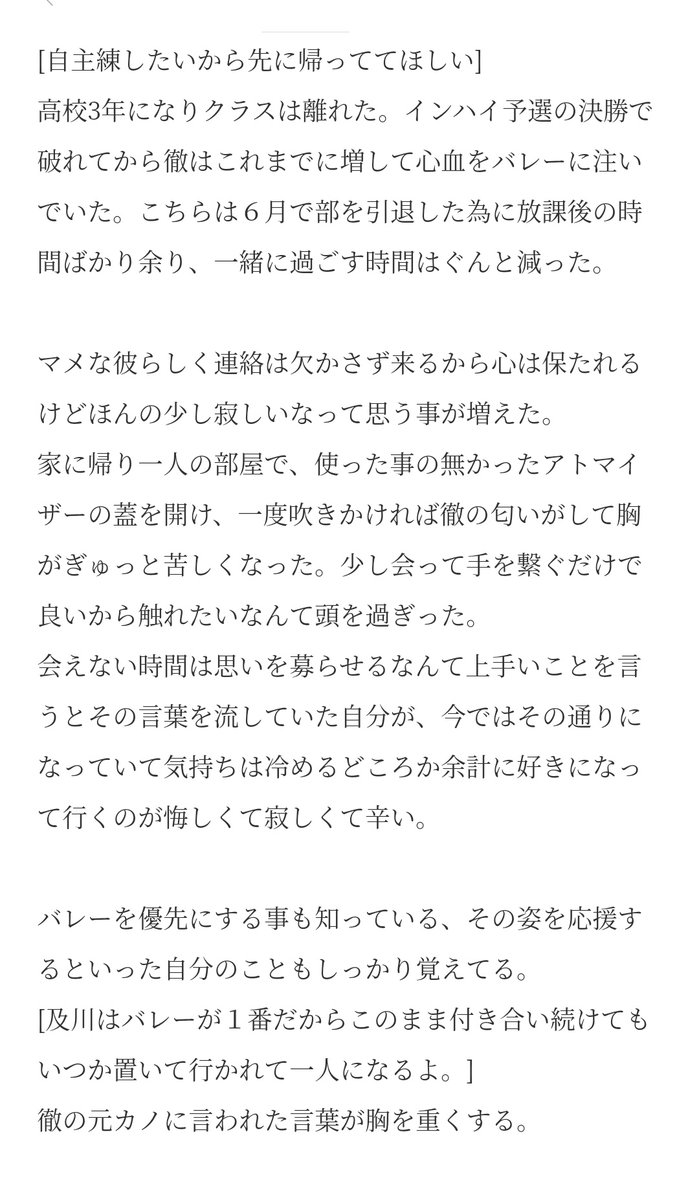 モカ 彼氏の匂いが大好きな彼女と素直じゃないツンデレ気味な彼女が大好きな彼氏及i川の話 1 2 819プラス モカ 彼氏の匂いが大好きな彼女と素直じゃないツンデレ気味な彼女が大好きな彼氏及i川の話 1 2 819プラス