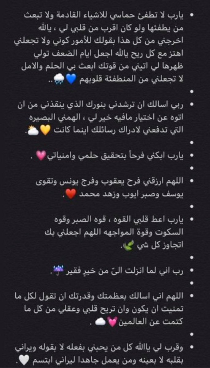 _tgi9's tweet photo. #يوم_الترويه 
هُنا أدعيه ليوم عرفه " يوم الامنيات " والدعوات المُجابه بإذن الله 🤲🏼🤍🤍 https://t.co/GPh88FCu1s