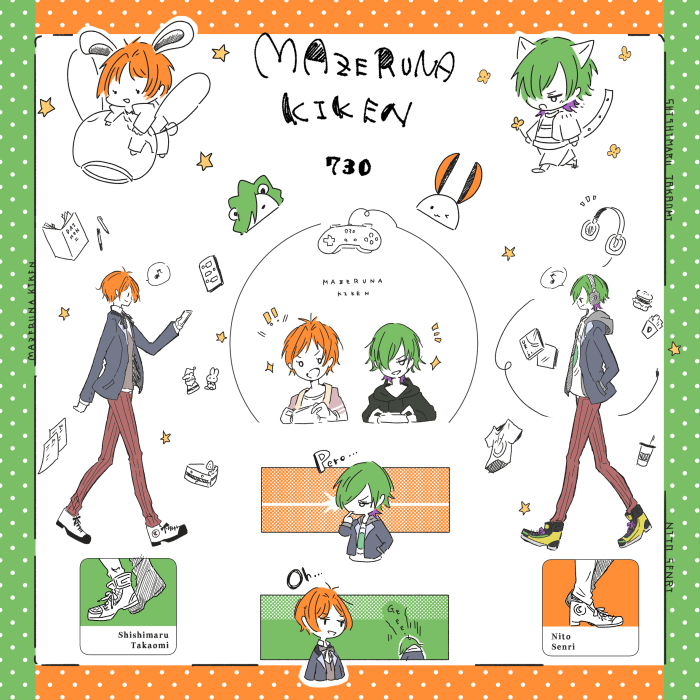 まぜきけ真ん中バースデー おめでとう という事で ネットプリントシール ろすとの漫画